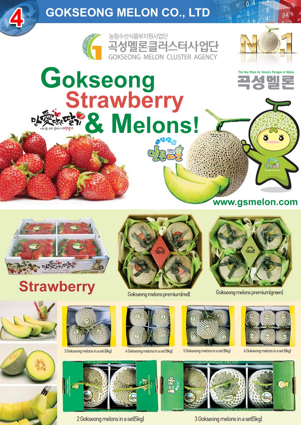 04-GOKSEONG MELON CO., LTD