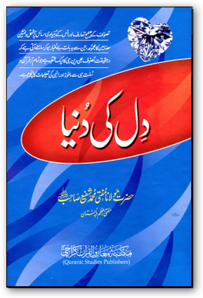 free islamic history books in urdu pdf quran