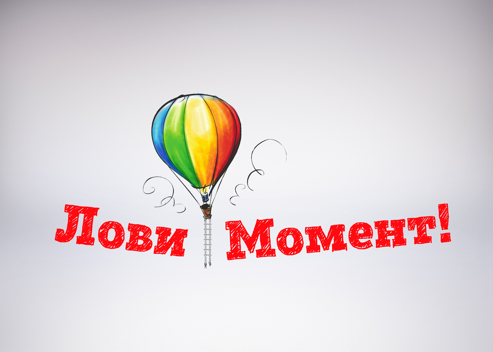 Лови момент Лови момент