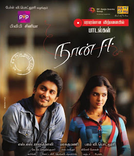 Naan Ee Movie Songs Lyrics In English And Tamil