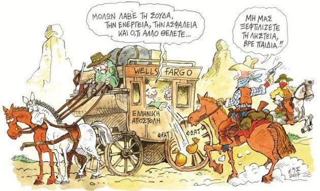 εικόνα της ημέρας