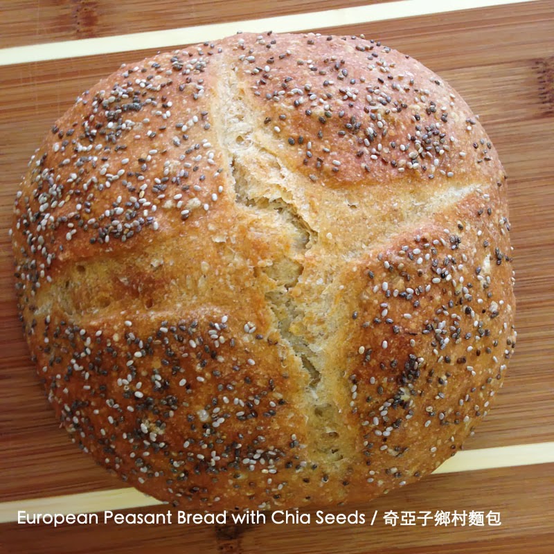 A LOAF WE DESERVE 奇亞子鄉村麵包 European Peasant Bread with Chia Seeds