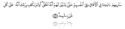 Surat Al-Fushshilat ayat 53