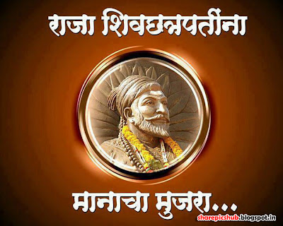 Chhatrapati Shiva Ji Marathi Wallpaper | Shivaji Maharaj Images For  Facebook | Share Pics Hub