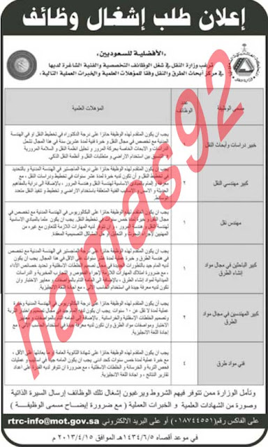 وظائف شاغرة فى جريدة الرياض السعودية الاربعاء 20-03-2013 %D8%A7%D9%84%D8%B1%D9%8A%D8%A7%D8%B6+2