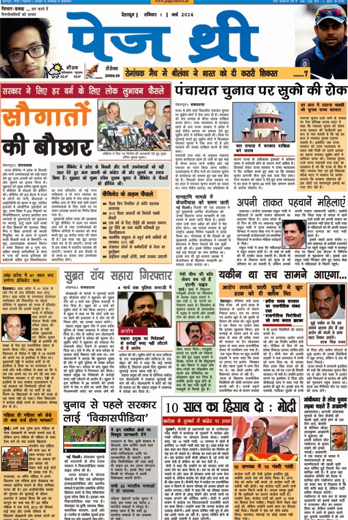 Page Three-1 March 2014