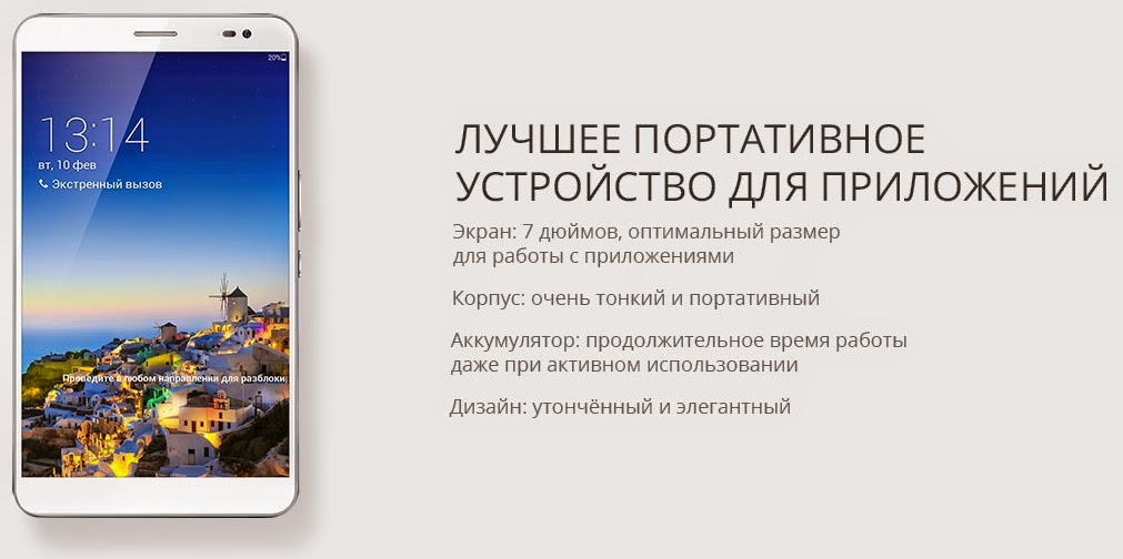 Лучшее портативное устройство для приложений Huawei Mediapad X1 7.0 Лучшее портативное устройство для приложений Huawei Mediapad X1 7.0