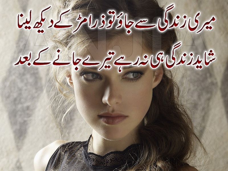 Urdu Poetry Romantic Lovely Urdu Shayari Ghazals Rain Poetry Photo Wallpapers Calendar 2020 Romantic And Very Heart Touching Urdu Poetry मैंने पूछा क्या चीज बिना सोचकर करते हो? urdu poetry romantic lovely urdu shayari ghazals rain poetry photo wallpapers calendar 2020 blogger