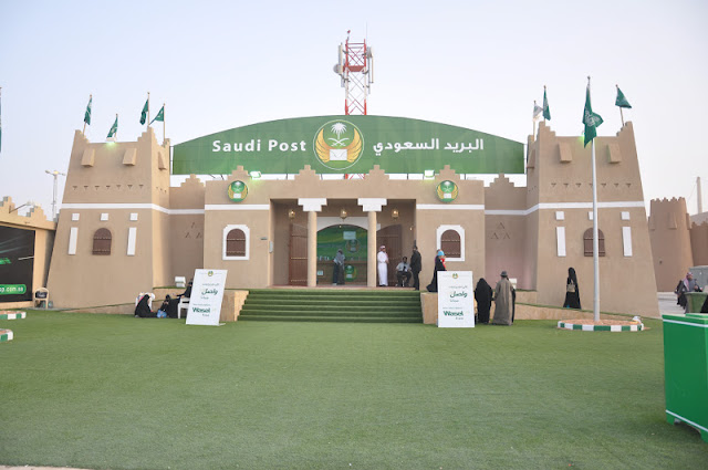 Saudi post office