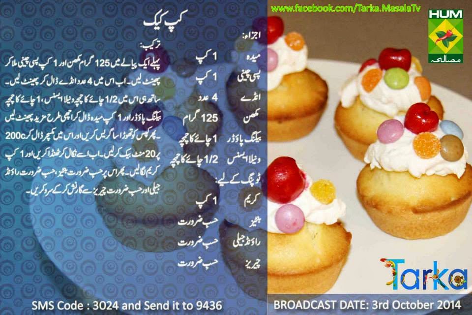 Christmas Cake Recipe In Urdu Christmas Cake Recipe In Urdu
