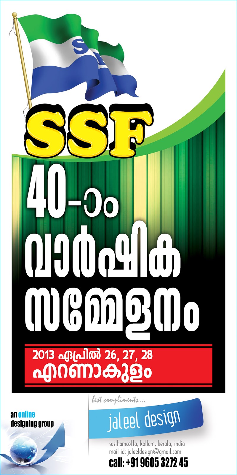 ssf 40 varshikam ssf 40th
