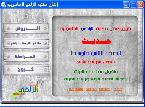 Dream Girls البرمجية التعليمية