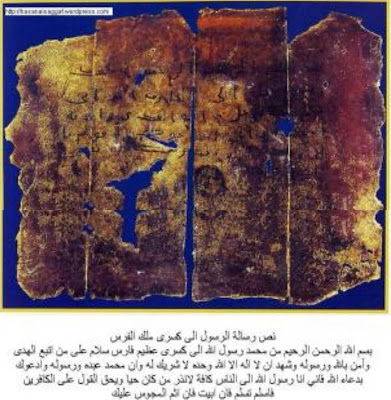 Surat Nabi saw untuk Raja Heraclius