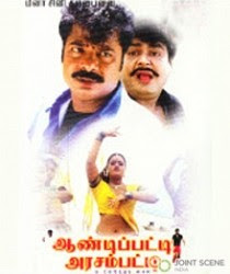 Andipatti Arasampatti (2002)