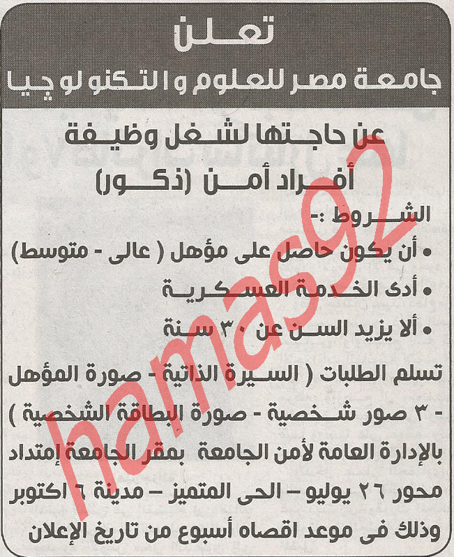 عمل فى مصر الاربعاء 21 مارس 2012  %D8%A7%D9%84%D9%85%D8%B5%D8%B1%D9%89+%D8%A7%D9%84%D9%8A%D9%88%D9%85