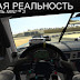 Android Real Racing 3 Download Apk