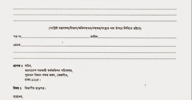 noc no objection certificate format