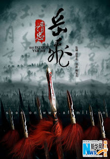 Anh Hùng Nhạc Phi - The Patriot Yue Fei Anh Hùng Nhạc Phi