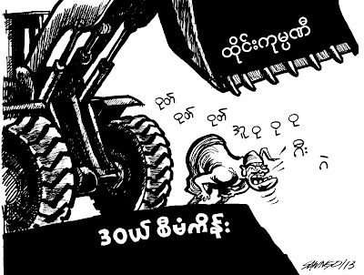 ကာတြန္းေစာငိုု – ျမန္မာျပည္က ေဟာင္လြန္းေသာေခြးကေလးမ်ား