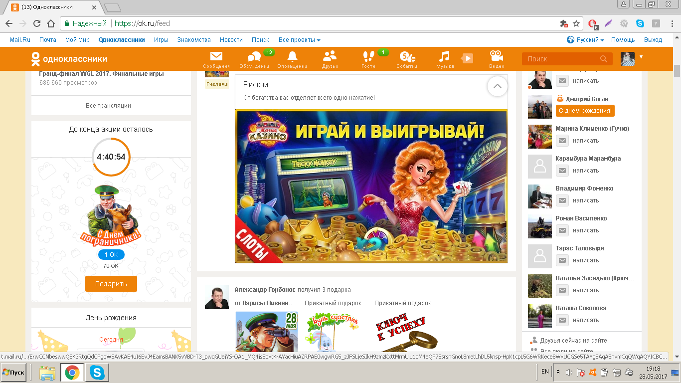 Как узнать, кто отправил анонимный подарок в ВК? 72 Как узнать, кто отправил анонимный подарок в ВК? 38