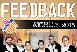 Feed Back Live In Hiripitiya 2015 Live Show