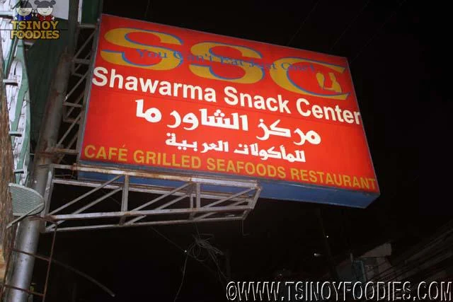 ssc shawarma snack center restaurant ssc shawarma snack center restaurant