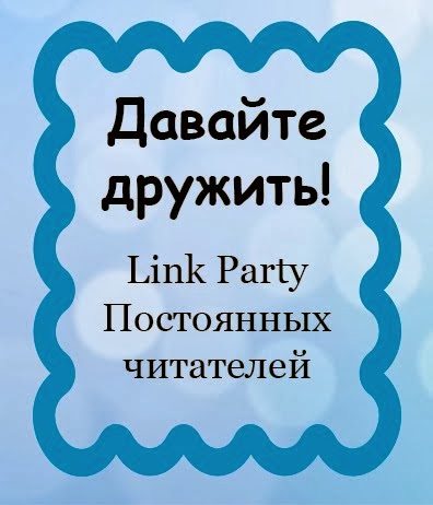 Link Party