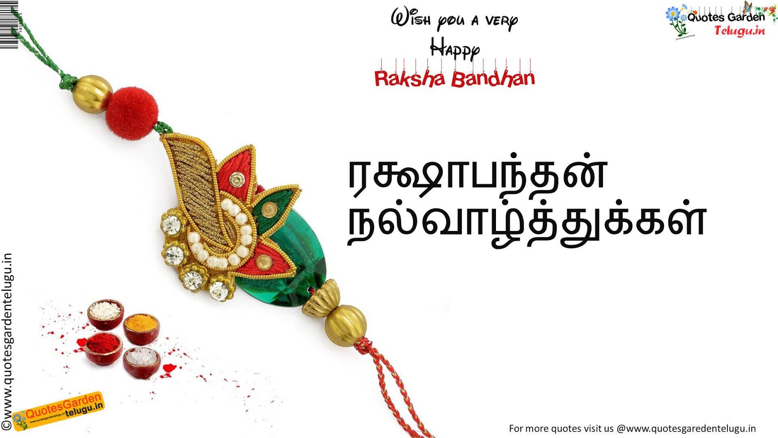 Best Rakshabandhan Greetings HDwallpapers in Tamil kavithai 2020 wishes  free download | QUOTES GARDEN TELUGU | Telugu Quotes | English Quotes |  Hindi Quotes |