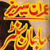 Sajaan Centre (Imran Series)