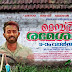 The Title poster of " Member Rameshan 9th Ward "