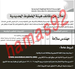 وظائف شاغرة من جريدة الرياض السعودية اليوم الثلاثاء 26/2/2013 %D8%A7%D9%84%D8%B1%D9%8A%D8%A7%D8%B6+6