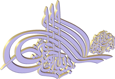Gambar Animasi 3D Islami Kaligrafi Arab Islam 3 Dimensi 
