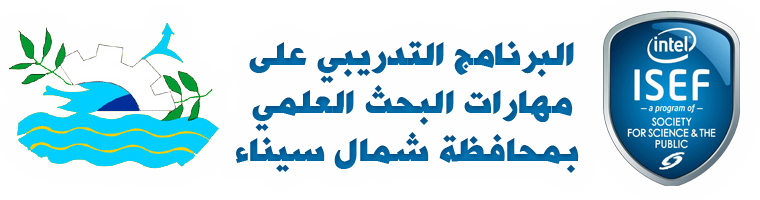 البرنامج التدريبي على مهارات البحث العلمي بمحافظة شمال سيناء