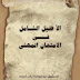 تحميل كتاب هام جدا شامل لكافة الامتحانات المهنية منذ 2003 الى 2013 تحميل كتاب هام جدا شامل لكافة الامتحانات المهنية منذ 2003 الى 2013