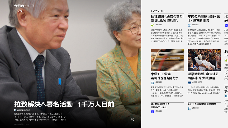 書くだけ班長 Windows8にイライラ その２