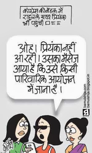 priyanka gandhi cartoon, priyanka vadra cartoon, rahul gandhi cartoon, congress cartoon, cartoons on politics, indian political cartoon, political humor