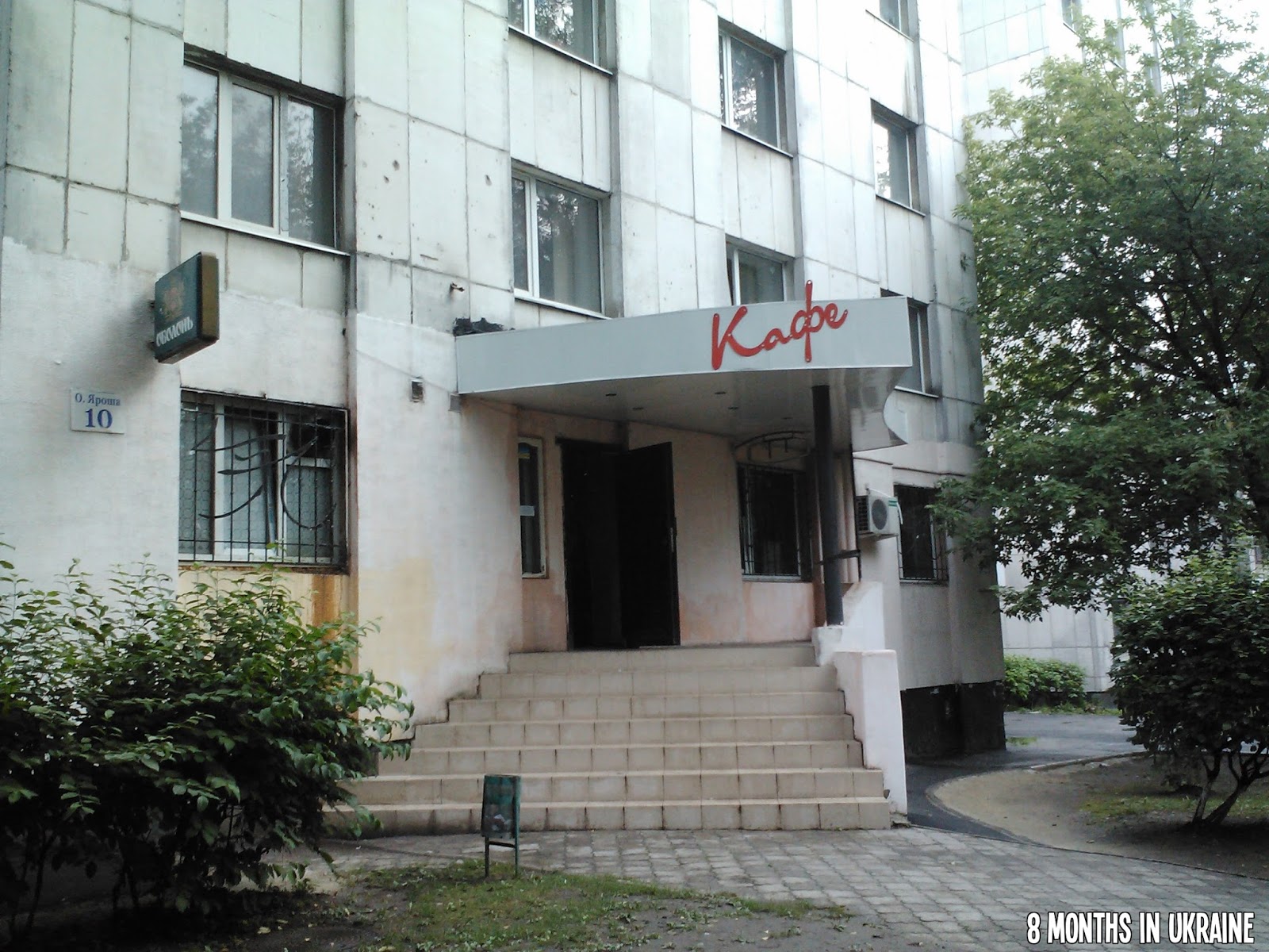 Chinese spies in Kharkov 85 Chinese spies in Kharkov 14