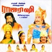 Raja Rishi (1985)