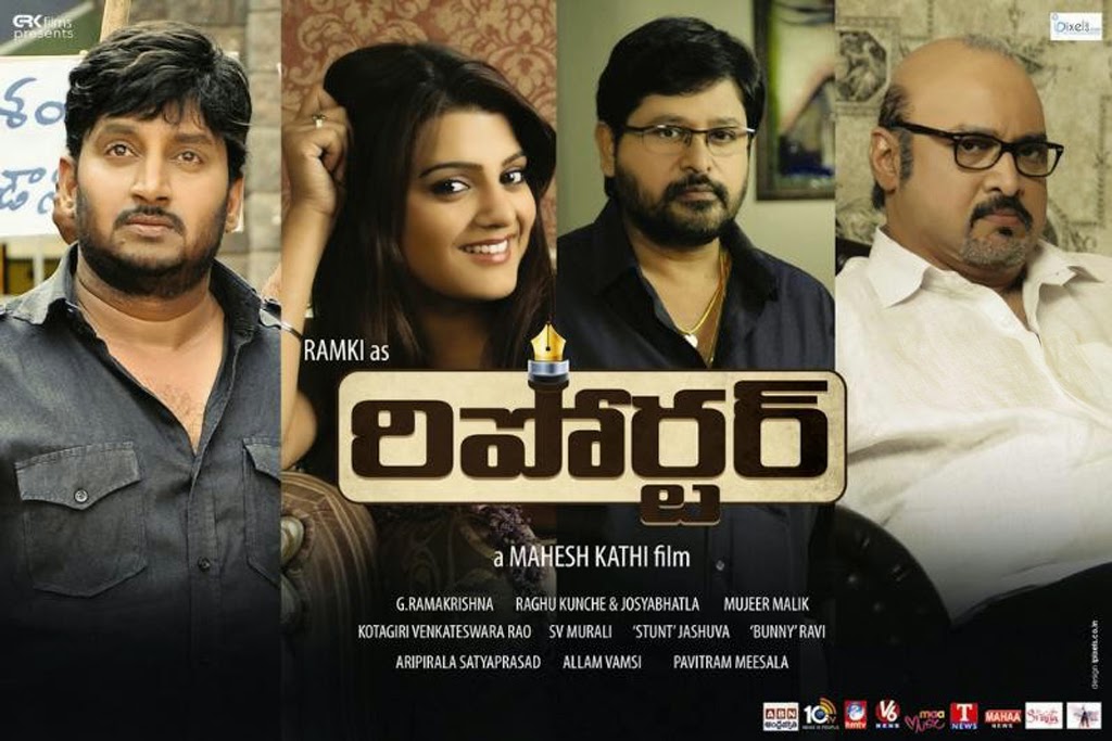 Christine reporter movie picture