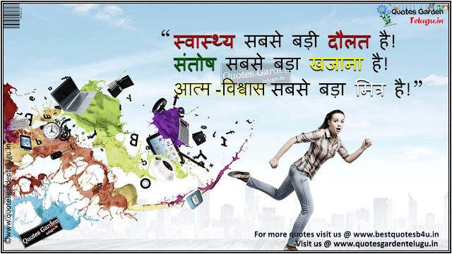 Best-Inspirational-Life-quotes-suvichar-anmol-vachan-in-Hindi Best Inspirational Life quotes suvichar anmol vachan in Hindi