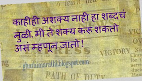 Marathi Kavita SMS Jokes Ukhane Recipes Charolya Suvichar Shayari