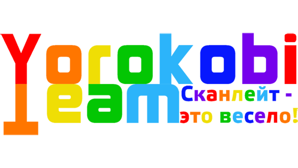 Yorokobi Team