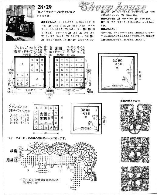 ergahandmade Crochet pillows and Blanket + Diagrams