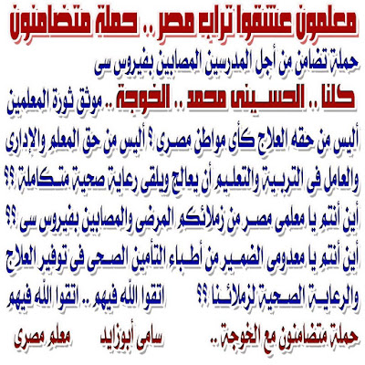 #حملة_متضامنون_مع_الخوجة #حملة_متضامنون_مع_الخوجة