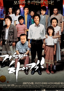 Xem Phim Gia Đình Là Số 1 Xem Phim Gia Đình Là Số 1 - Unstoppable High Kick 2006