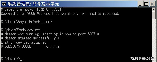 nexus7-connect-usb-Nexus 7 提升速度及效能的方法﹍將 Android 版本降為 4.x