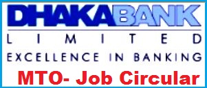 Dhaka Bank MTO Job Circular 2013 