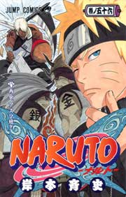 Haz click aquí para descargar Ver Descargar Naruto Manga Tomo 56