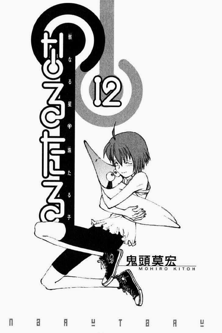 Narutaru Vol 12 Chapter 1 Mangahasu Narutaru Vol 12 Chapter 1 Mangahasu