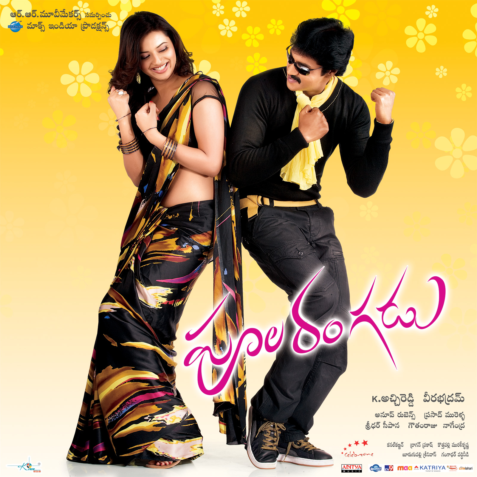Poola Rangadu 2012 Movie Download Marcus Reid Budda reddy palli breaking news songs fidaa songs shakti kanth goutham nanda songs s thaman nakshatram 2017 songs bheems ceciroleo, bharath madhusudan marakatha mani songs dhibu ninan thomas veedevadu songs s.